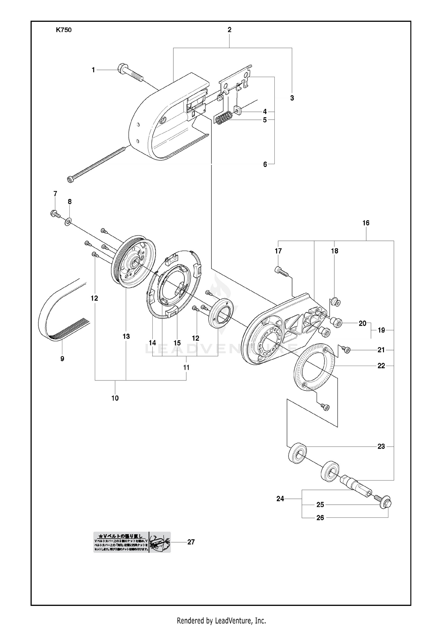 Belt Guard