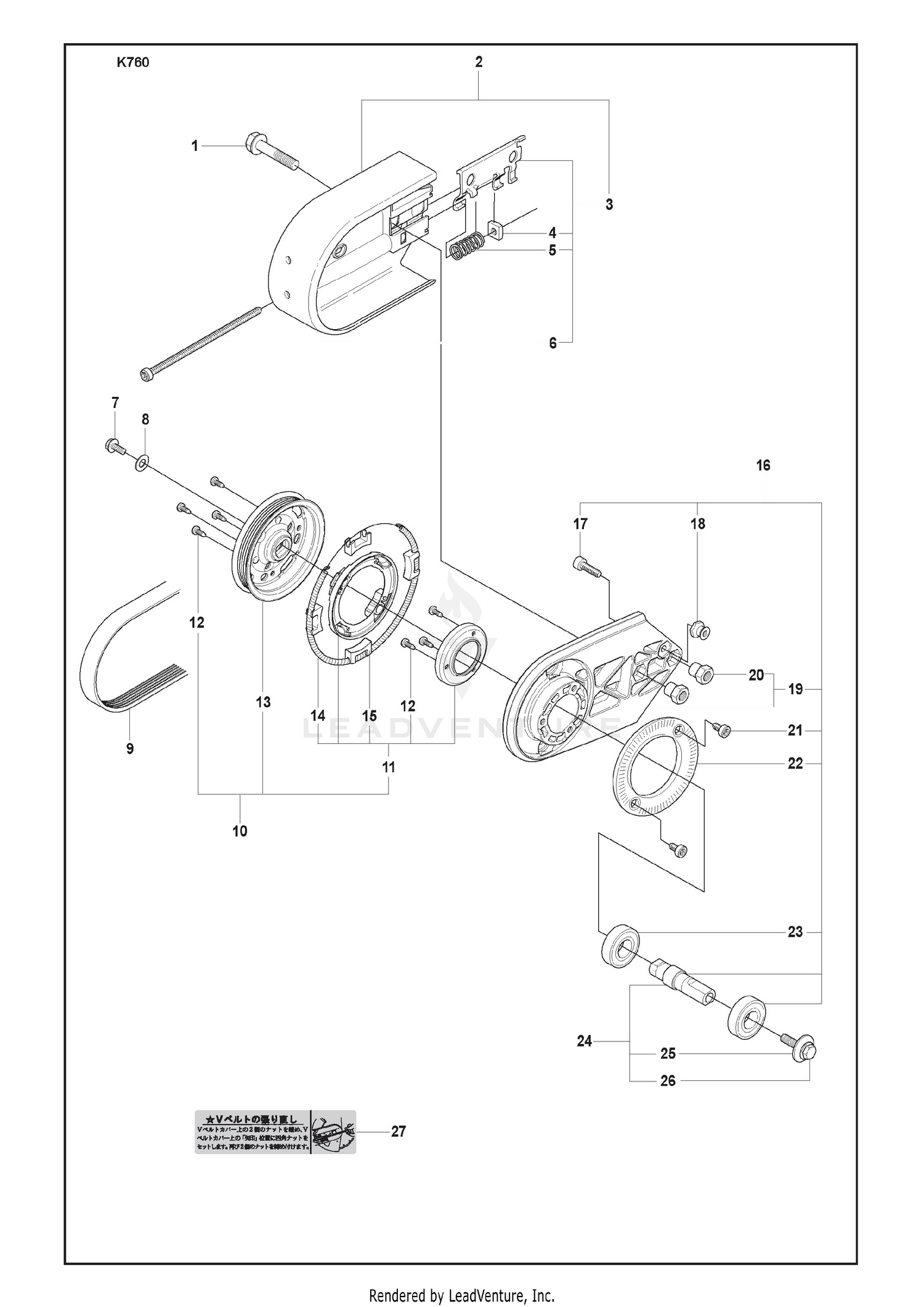Belt Guard