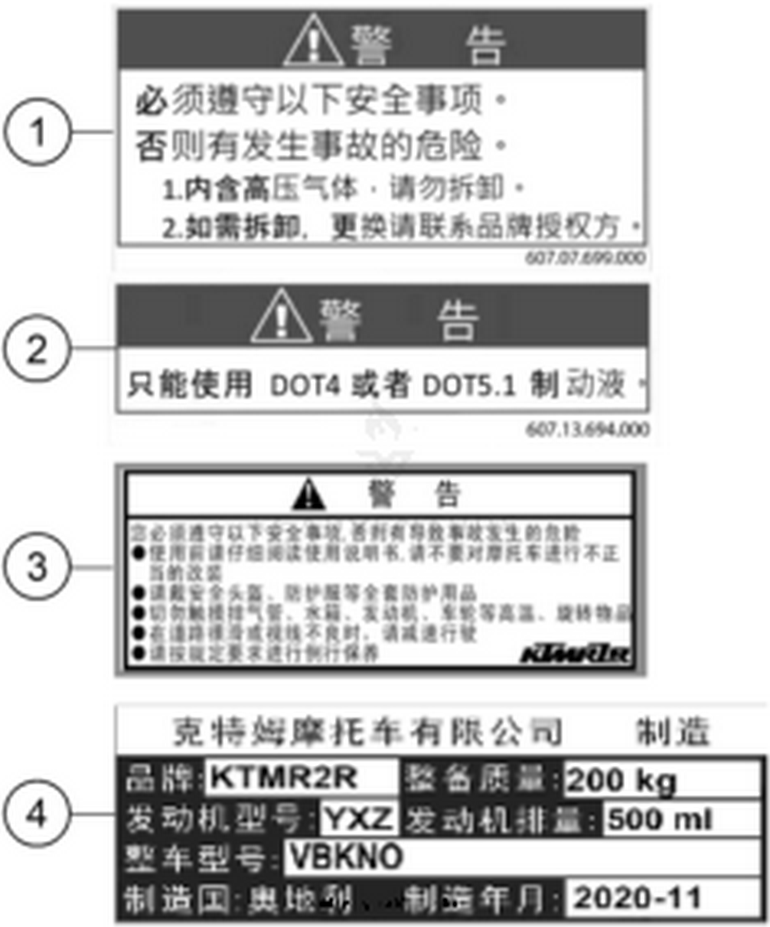 80 TECHNIC INFORMATION STICKER